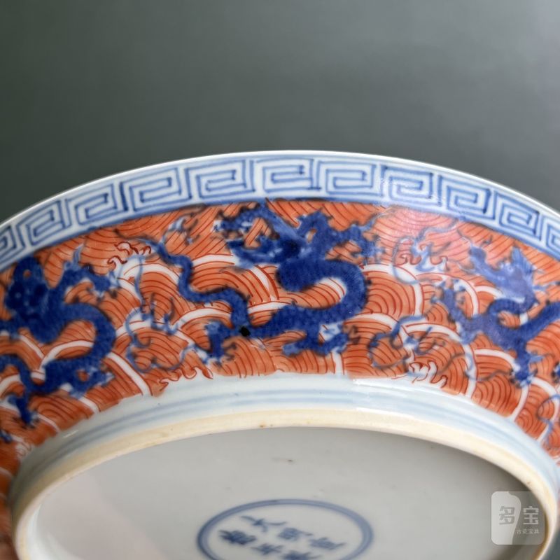 清康熙 仿宣窑青花矾红九龙闹海图盘 - 图10
